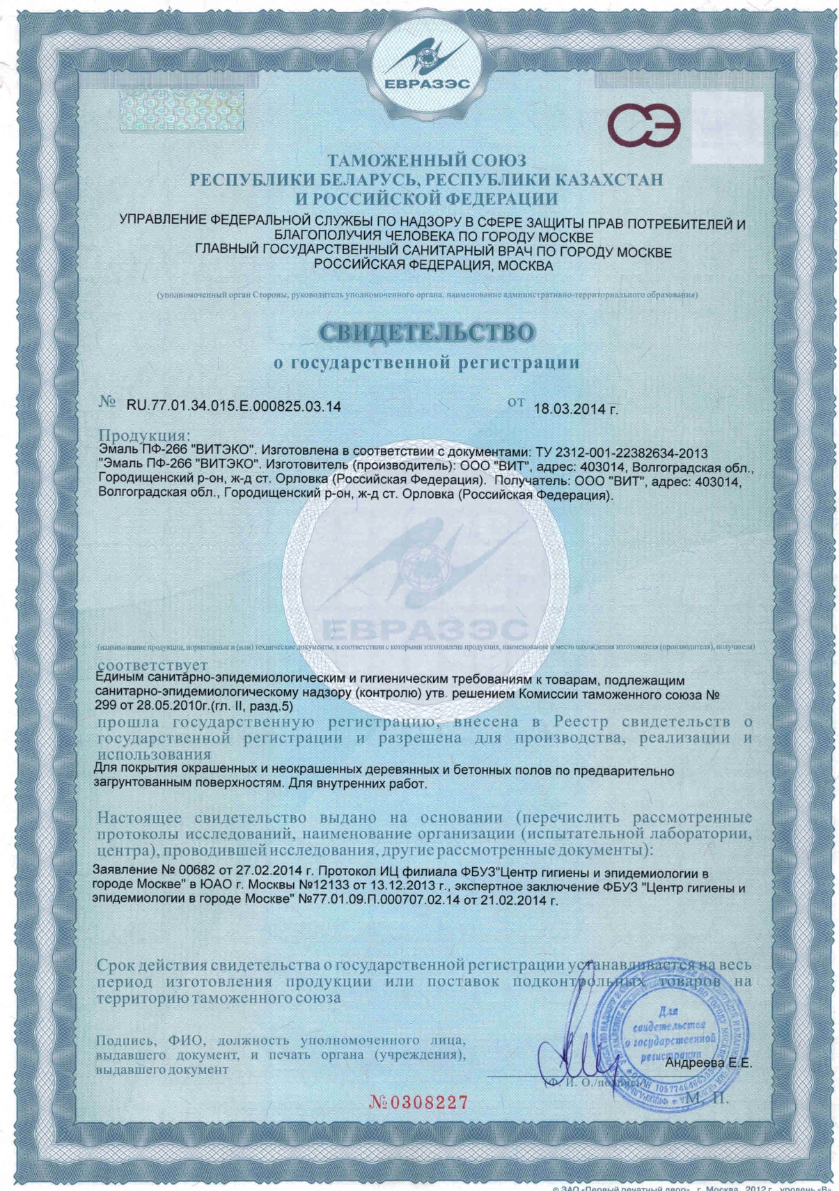 Ссылка на скачивание